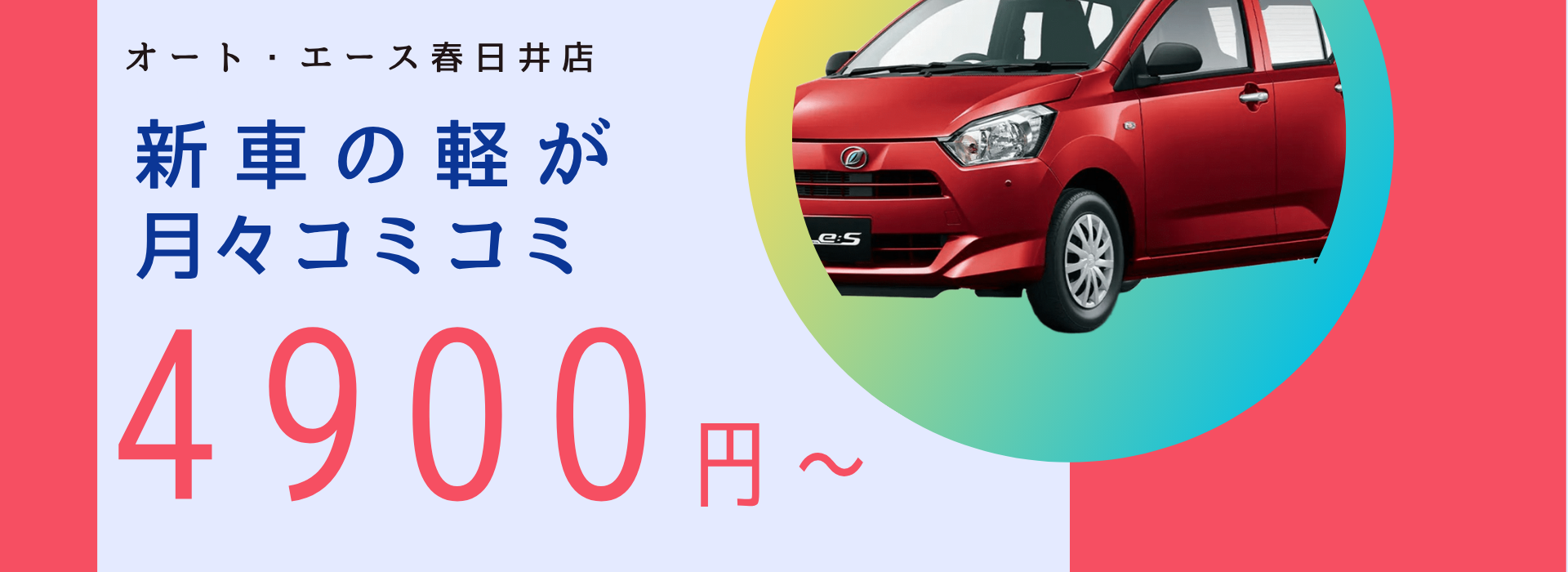 HP4900円横長